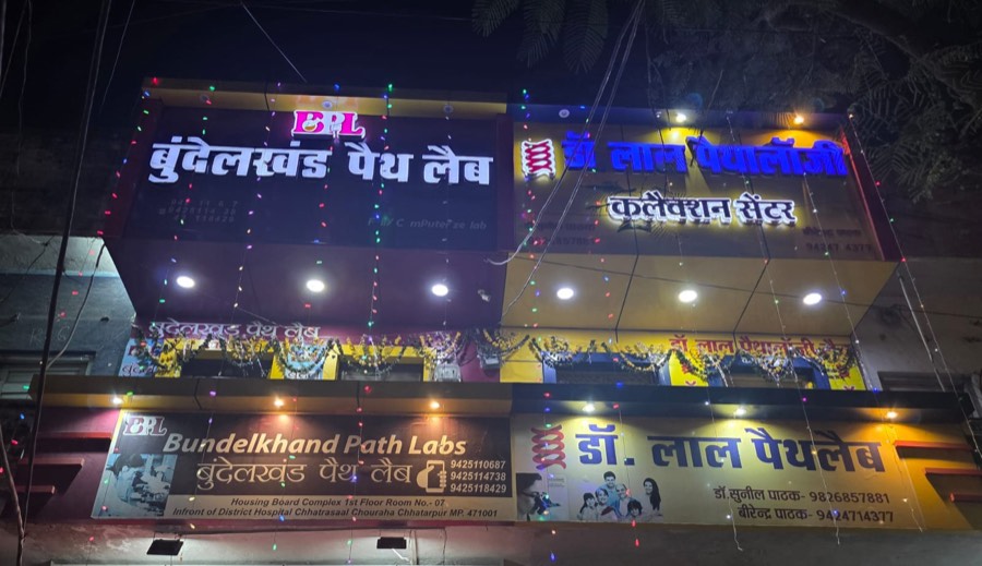 Bundelkhand Path Labs Branch 1 — Housing Board Complex, छत्रसाल चौराहा, छतरपुर