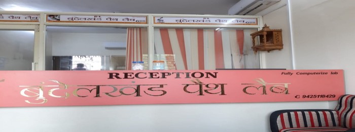Bundelkhand Path Labs reception counter with the lab name board