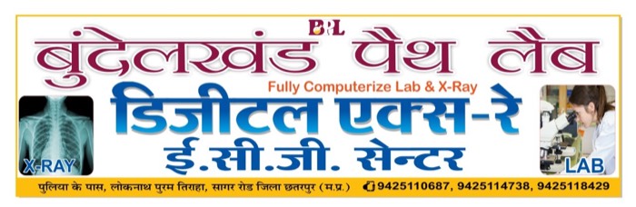 Bundelkhand Path Labs signboard — Digital X-Ray and ECG Centre, with address and phone numbers