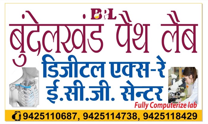Bundelkhand Path Labs main board with Digital X-Ray and ECG Centre and contact numbers