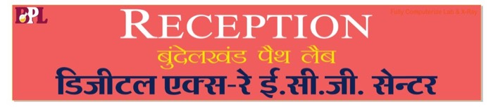 Reception board of Bundelkhand Path Labs